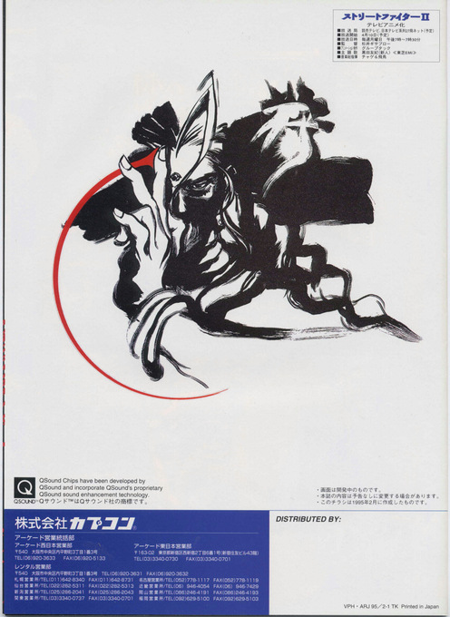 Night Warriors: Darkstalkers' Revenge — box-2D-back (JP)