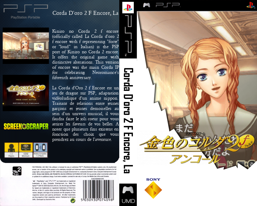 Kin'iro no Corda 2f Encore — box-texture (SS)