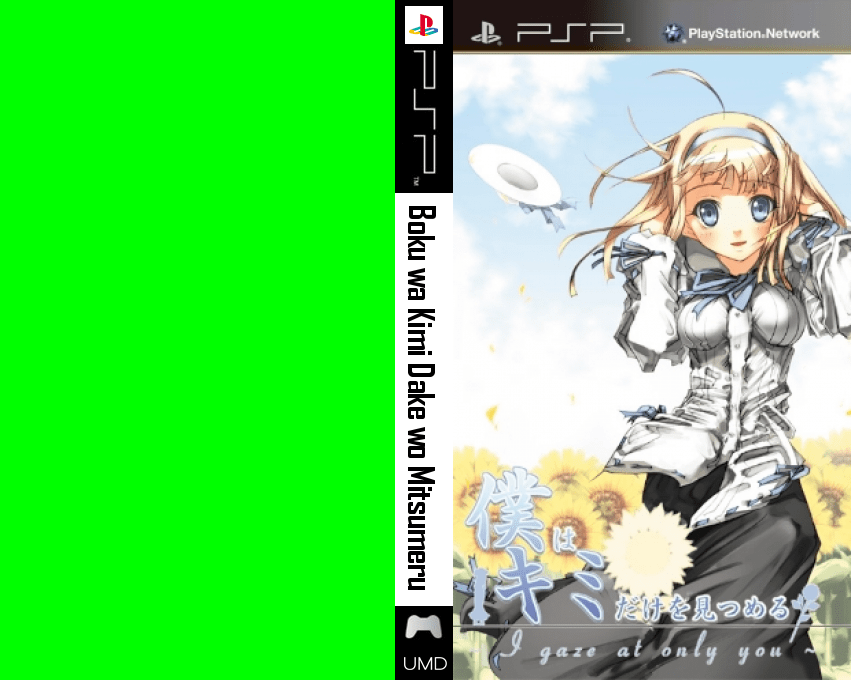 Boku wa Kimi Dake wo Mitsumeru — box-texture (JP)