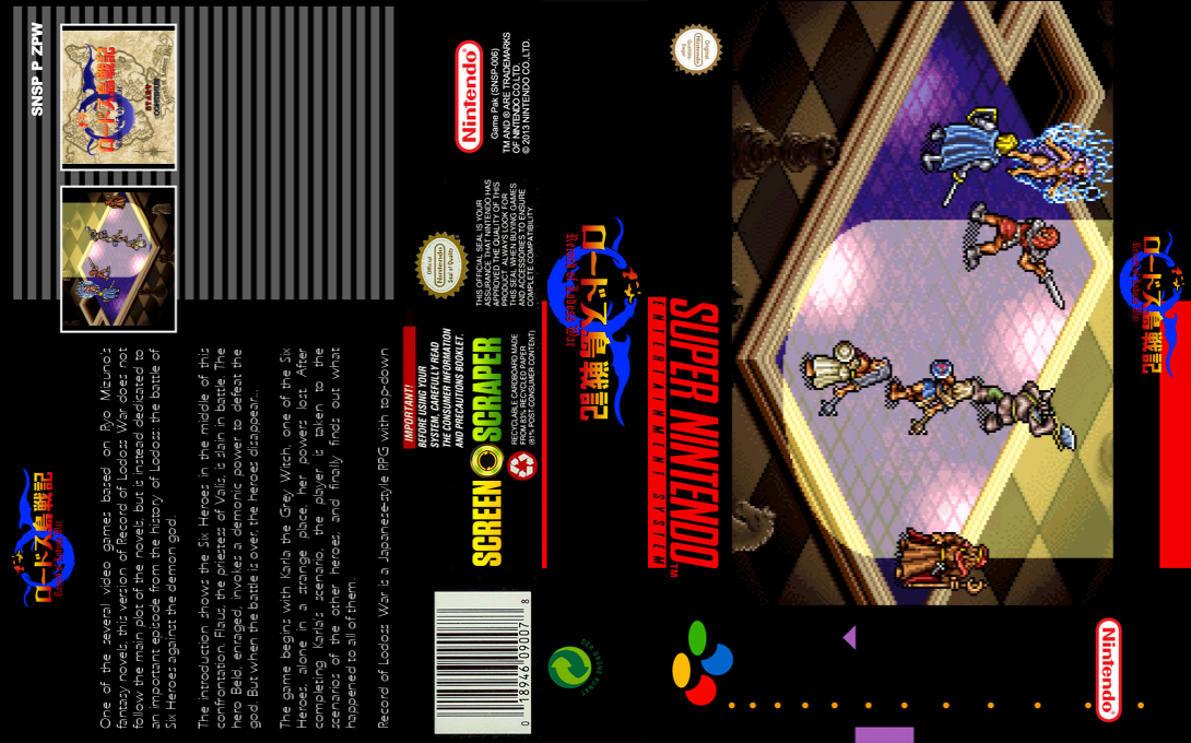 Lodoss Tou Senki — box-texture (SS)