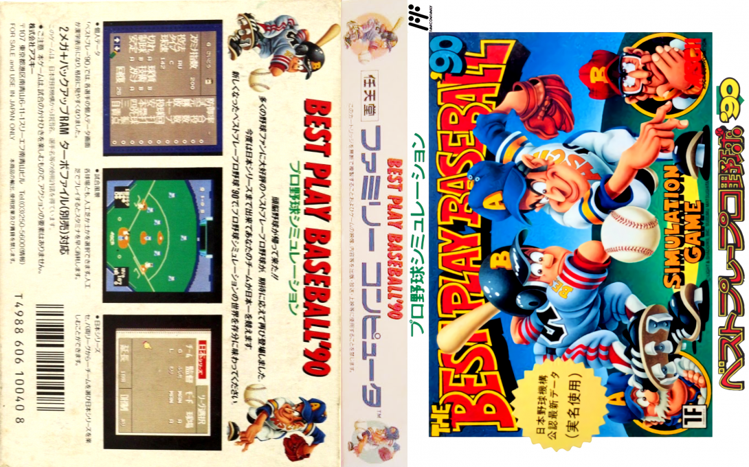 Best Play Pro Yakyuu '90 — box-texture (JP)