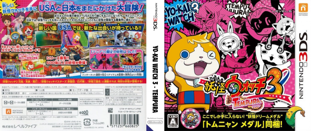 Yo-kai Watch 3 - Tempura — box-texture (JP)