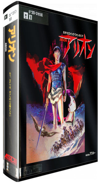 Arion — box-3D (JP)