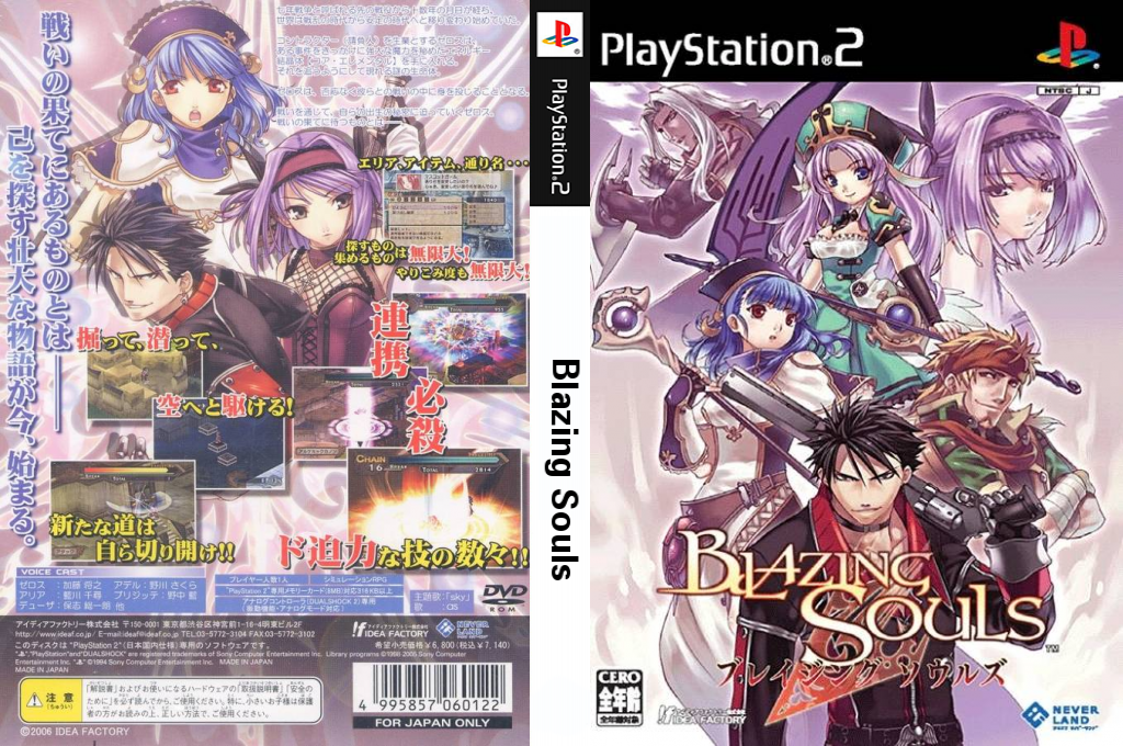 Blazing Souls — box-texture (JP)