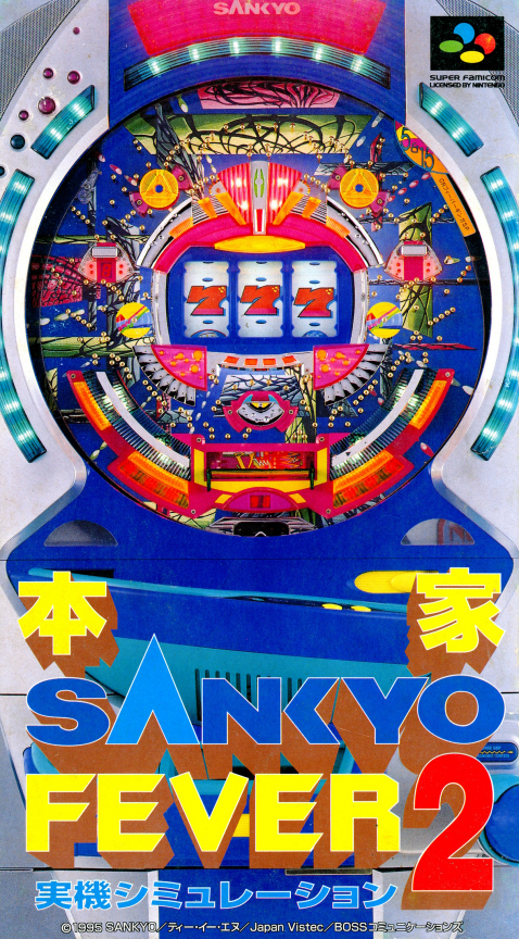 Honke Sankyo Fever 2 - Jikki Simulation box art