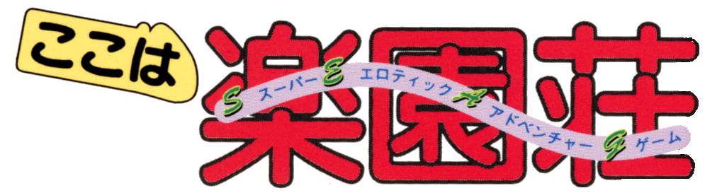 Koko wa Rakuensou — wheel (WOR)