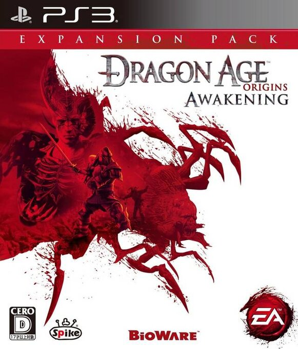 Dragon Age - Origins - Awakening — box-2D (JP)