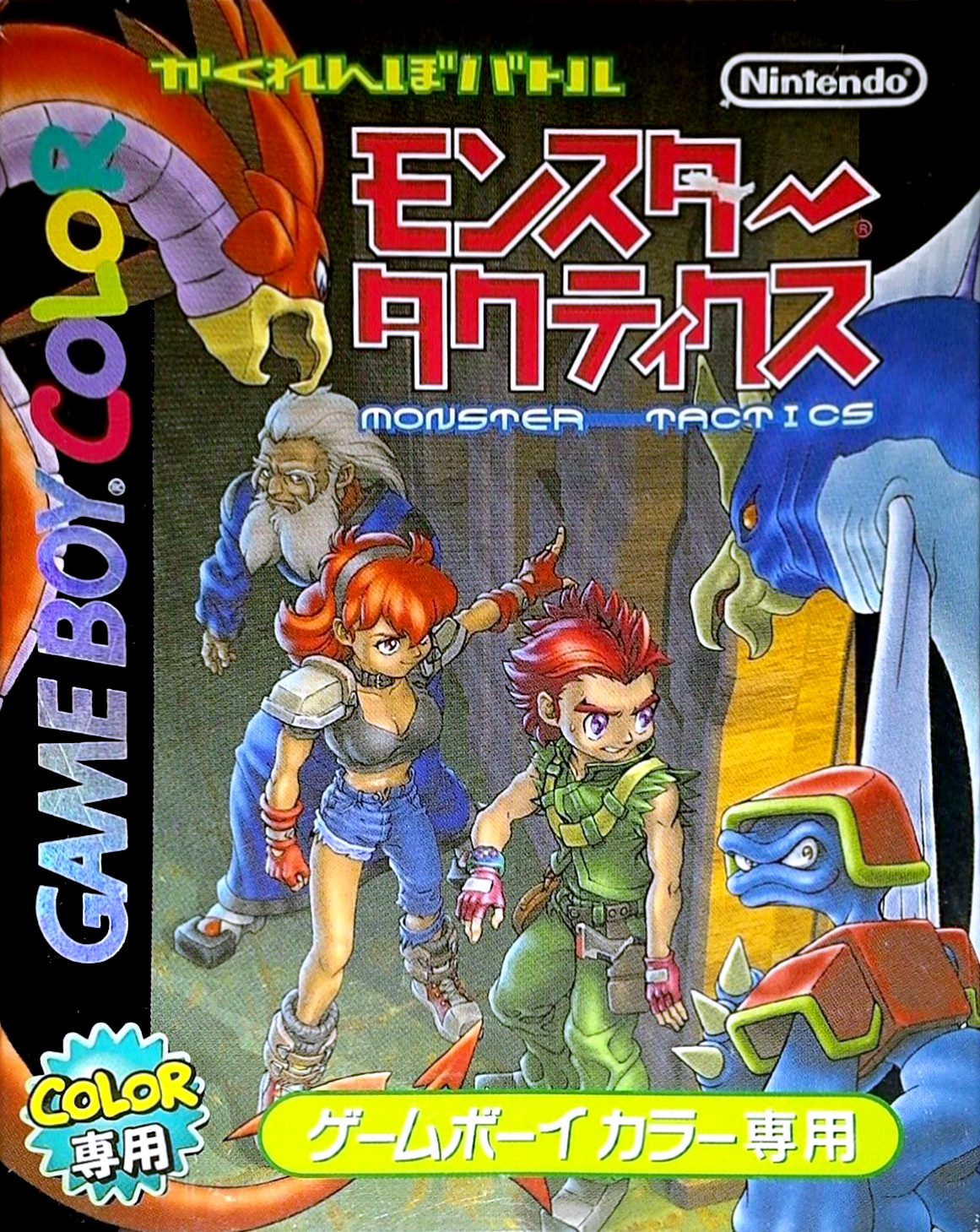 Kakurenbo Battle - Monster Tactics box art