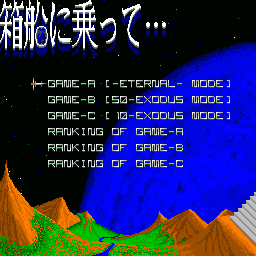 Hakobune Ni Notte — sstitle (WOR)
