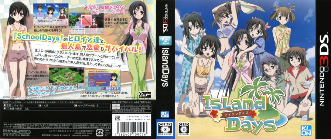 Island Days — box-texture (JP)