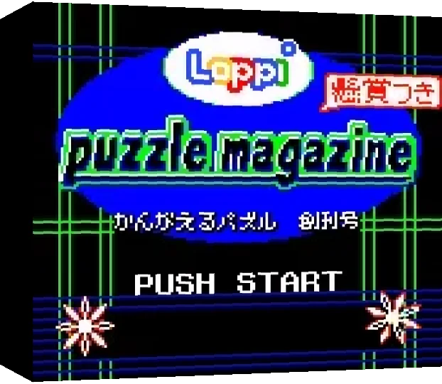 Loppi Puzzle Magazine - Kangaeru Puzzle Soukangou — box-3D (JP)