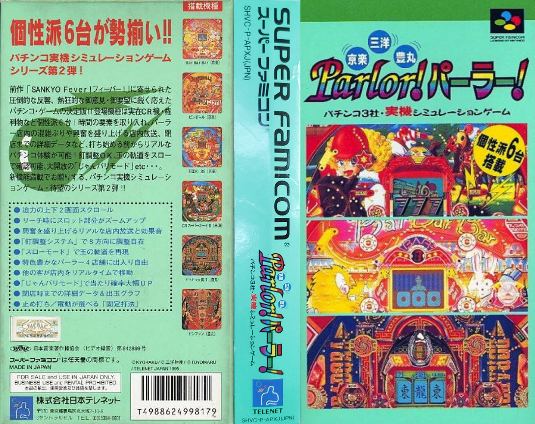 Parlor! Parlor! — box-texture (JP)