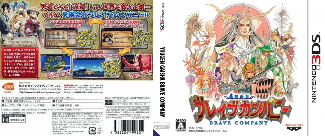 Yuugen Gaisha Brave Company — box-texture (JP)