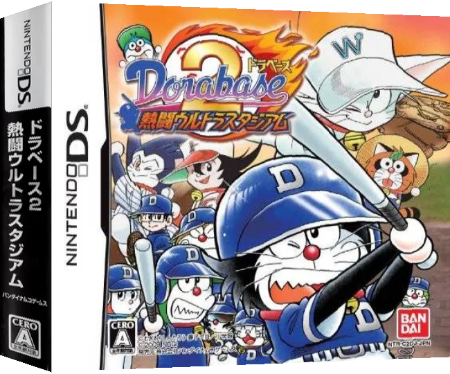 Dorabase 2 - Nettou Ultra Stadium — box-3D (JP)