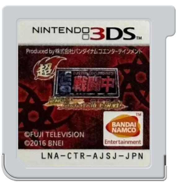 Chou Sentouchuu Kyuukyoku no Shinobi to Battle Player Choujou Kessen — support-2D (JP)