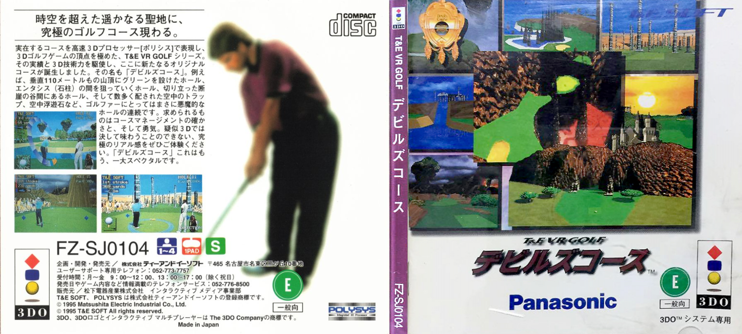 T&E VR Golf - Devil's Course — box-texture (JP)