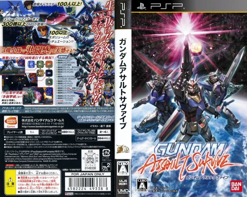 Gundam Assault Survive — box-texture (JP)