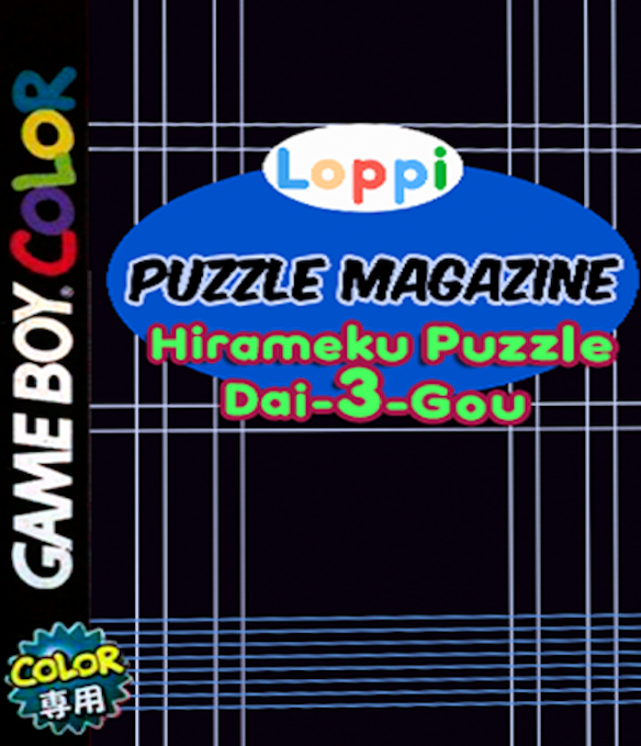 Loppi Puzzle Magazine - Hirameku Puzzle Dai-3-gou box art