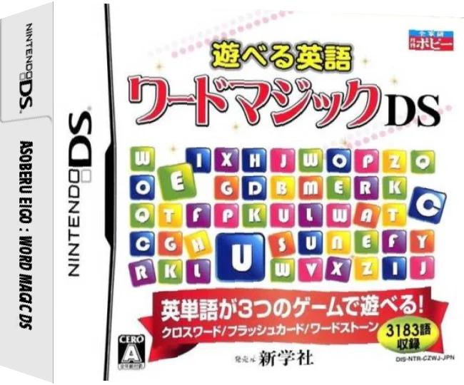 Asoberu Eigo - Word Magic DS — box-3D (JP)