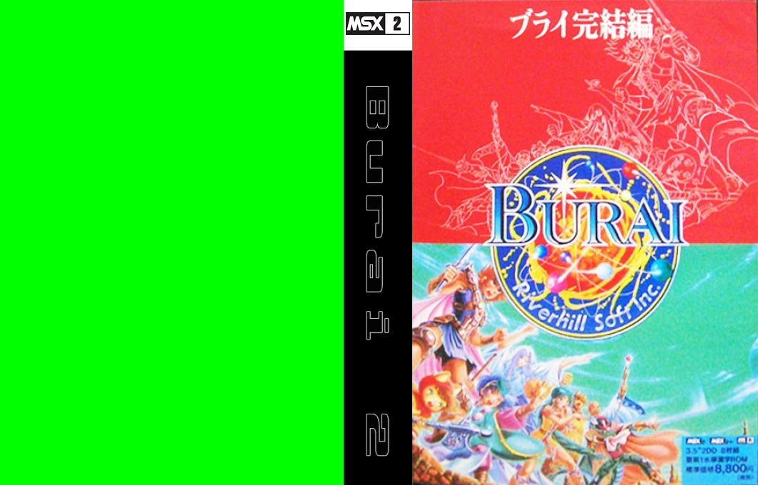 Burai Gekan Kanketsuhen — box-texture (JP)