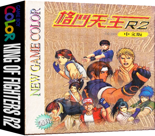 King of Fighters R2 — box-3D (JP)