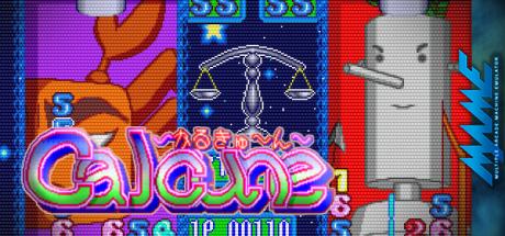 Calcune — steamgrid