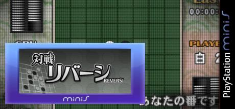 Taisen Reversi — steamgrid