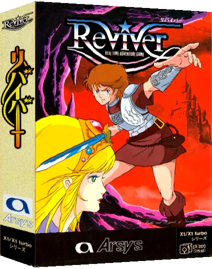 Reviver — box-3D (JP)