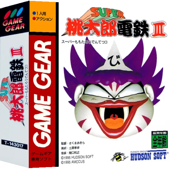 Super Momotarou Dentetsu III — box-3D (JP)