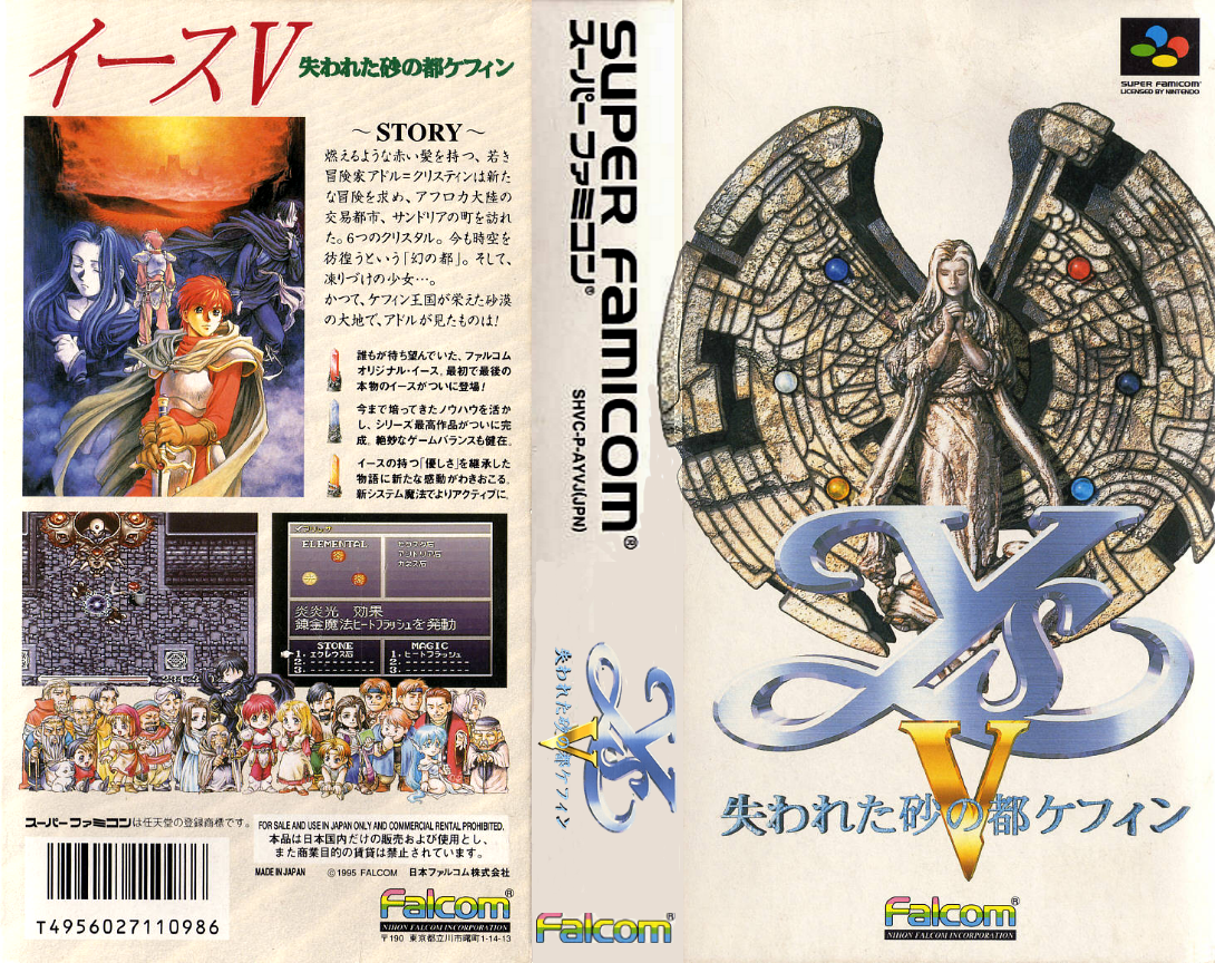 Ys V: Kefin, The Lost City of Sand — box-texture (JP)