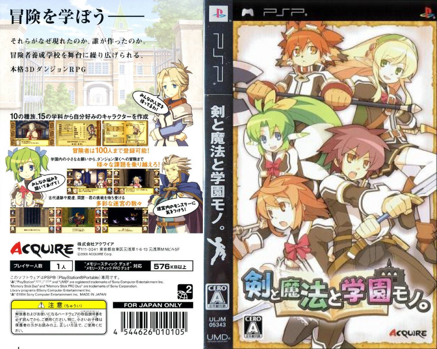 Ken To Mahou To Gakuen Mono. — box-texture (JP)