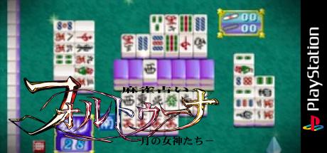 SuperLite 1500 Series - Mahjong Uranai Fortuna - Tsuki no Megamitachi — steamgrid