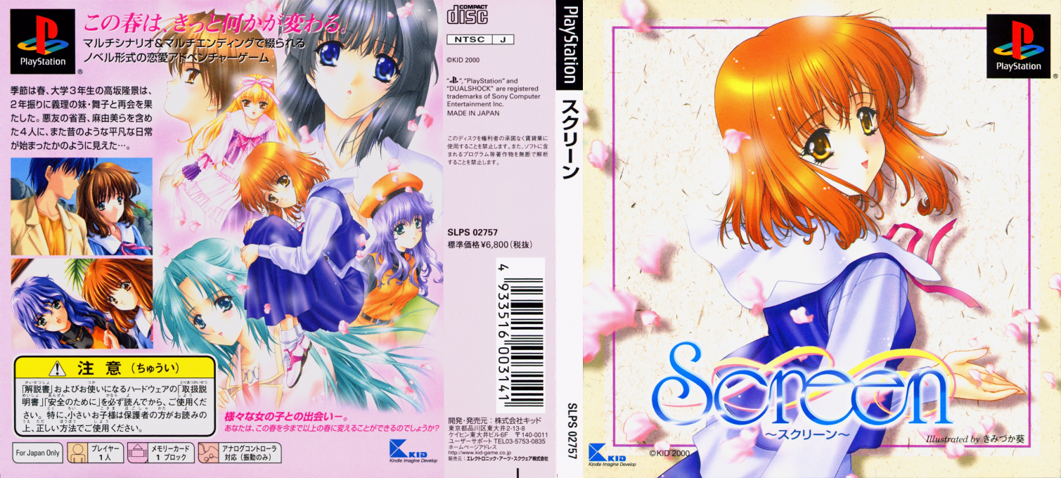 Screen — box-texture (JP)