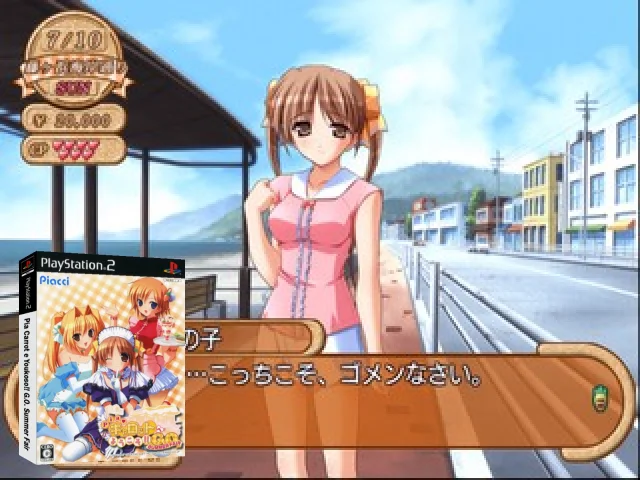 Pia Carrot e Youkoso!! G.O. Summer Fair — mixrbv2 (JP)