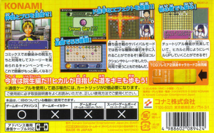 Hikaru no Go 2 — box-2D-back (JP)