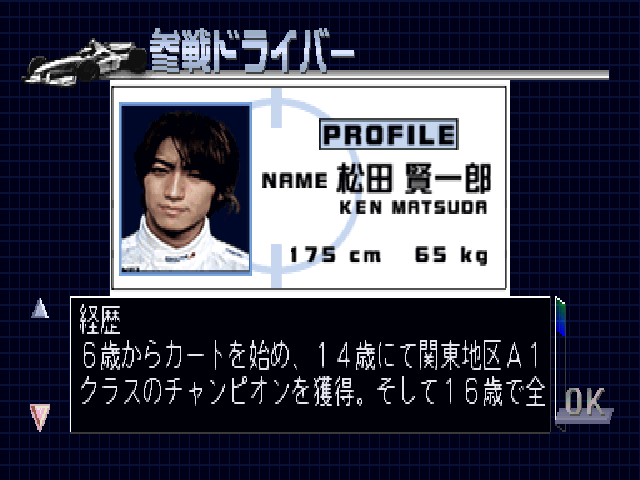 Dome no Yabou 2 - The Race of Champions — ss (JP)