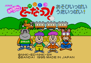 NHK Okaasan to Issho - Do Re Mi Fa Donut! - Asobi Ippai Uta Ippai! — sstitle (JP)