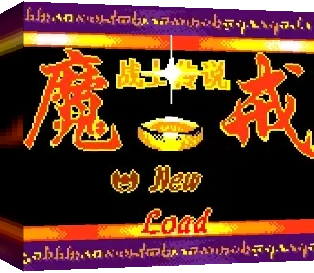 Mojie Zhanshi Chuanshuo — box-3D (TW)