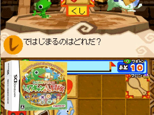 Hirameki Action - Chibikko Wagyan no Ooki na Bouken — mixrbv2 (JP)