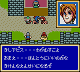 Shining Force Gaiden - Ensei Jashin No Kuni E — ss (JP)
