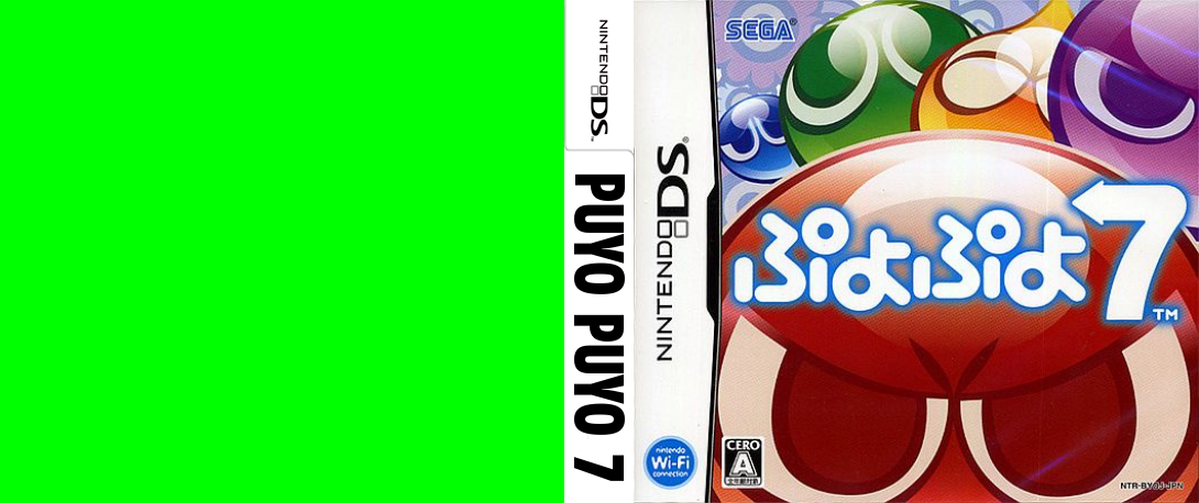 Puyo Puyo 7 — box-texture (JP)