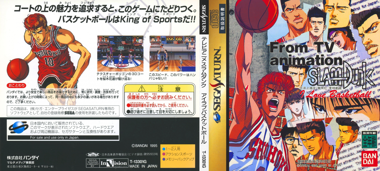 From TV Animation Slam Dunk - I Love Basketball — box-texture (JP)