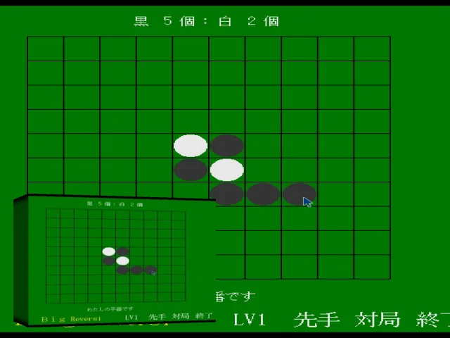 Big Reversi — mixrbv2 (WOR)