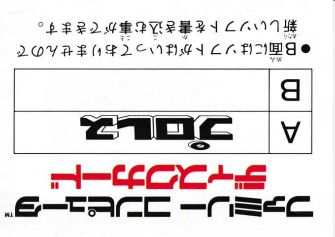Pro Wres — box-2D-back (JP)