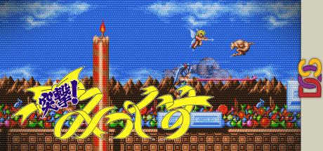 Totsugeki! Mix — steamgrid