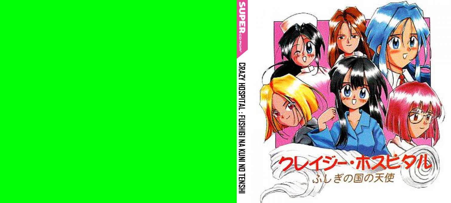 Crazy Hospital - Fushigi no Kuni no Tenshi — box-texture (JP)