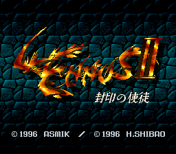 Lennus 2 - Fuuin No Shito — sstitle (JP)