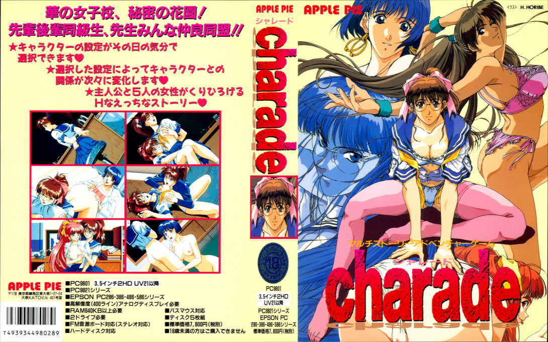 Charade — box-texture (JP)