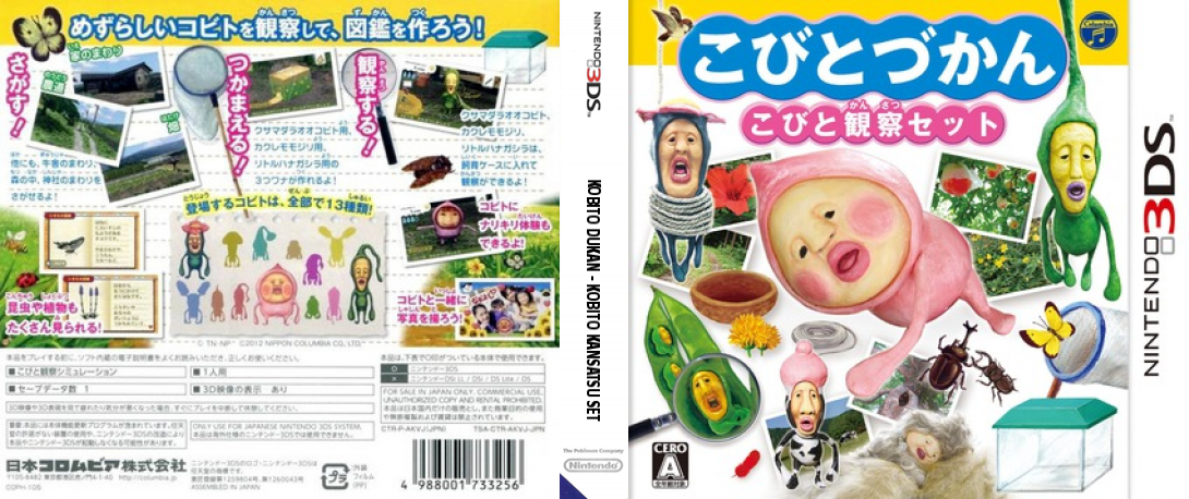 Kobito Dukan - Kobito Kansatsu Set — box-texture (JP)