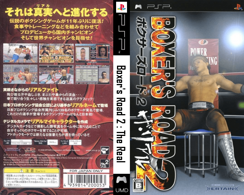Boxer's Road 2 - The Real — box-texture (JP)